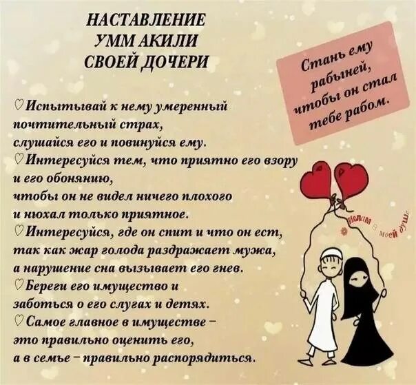 Отношение к жене. Отношение мужа к жене. Хадисы про мужа и жену. Хадисы об отношении мужа к жене. Отношение жены к мужу в Исламе.