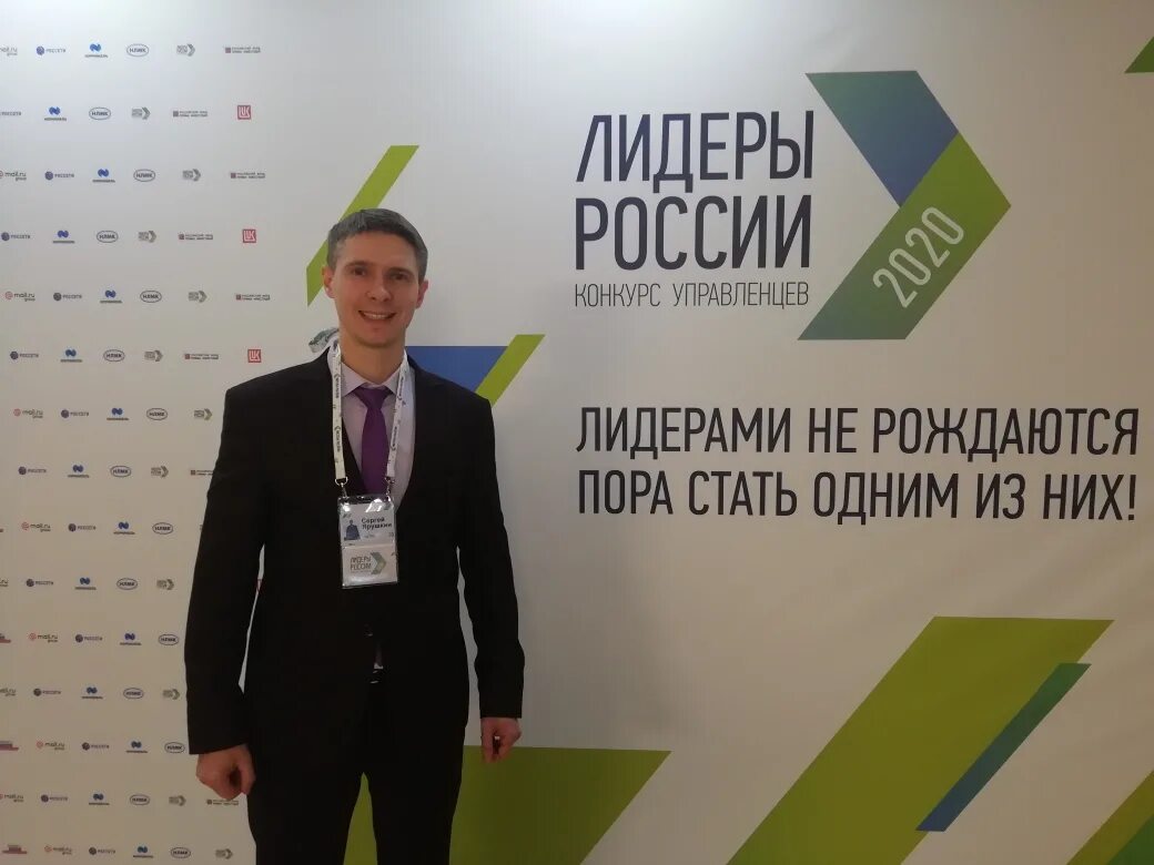 Лидеры россии конкурс. Лидер сейчас. Лидеры россии 2018. Конкурс лидеры россии 2020 полуфинал. Лидеры россии конкурс.