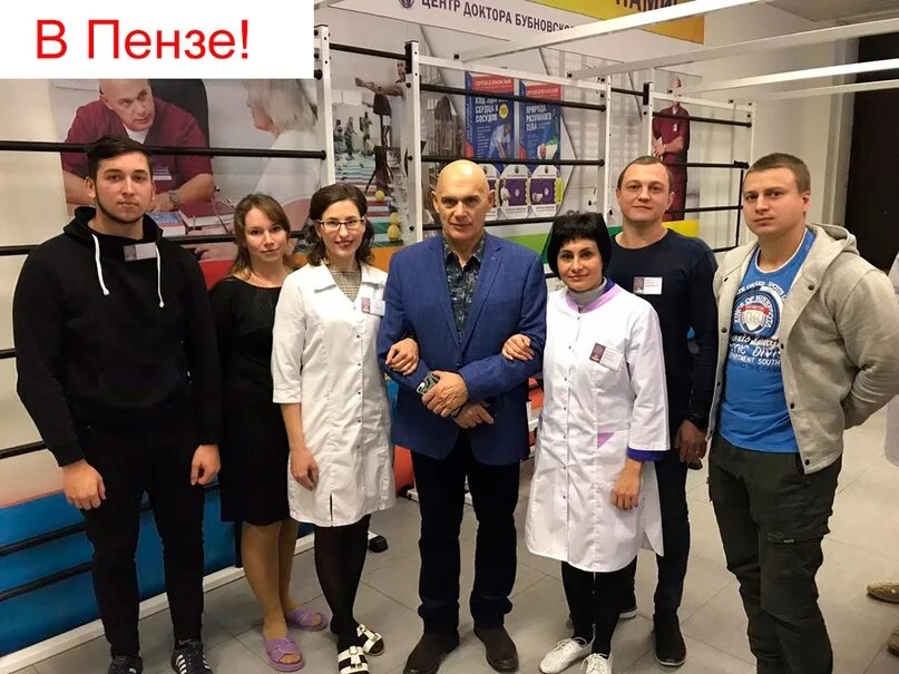 Пенза ул кузнецкая 32 центр бубновского. Центр бубновского в сургуте. Пенза ул кузнецкая 32 центр бубновского. Центр доктора бубновского адлер. Центр реабилитации позвоночника москва.