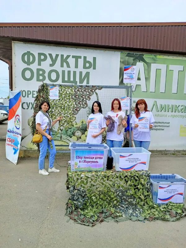 Благотворительная акция сбор гуманитарной помощи. Сбор в поддержку надеждина. Акция. Сбор в поддержку надеждина. Благотворительная акция в поддержку сво.