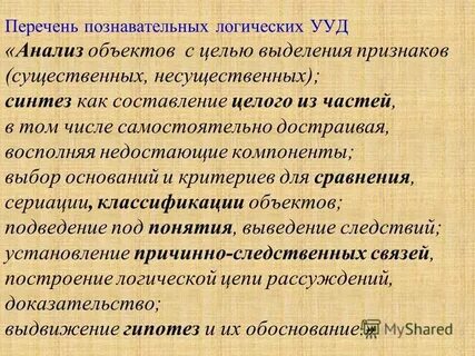 Список познавательных