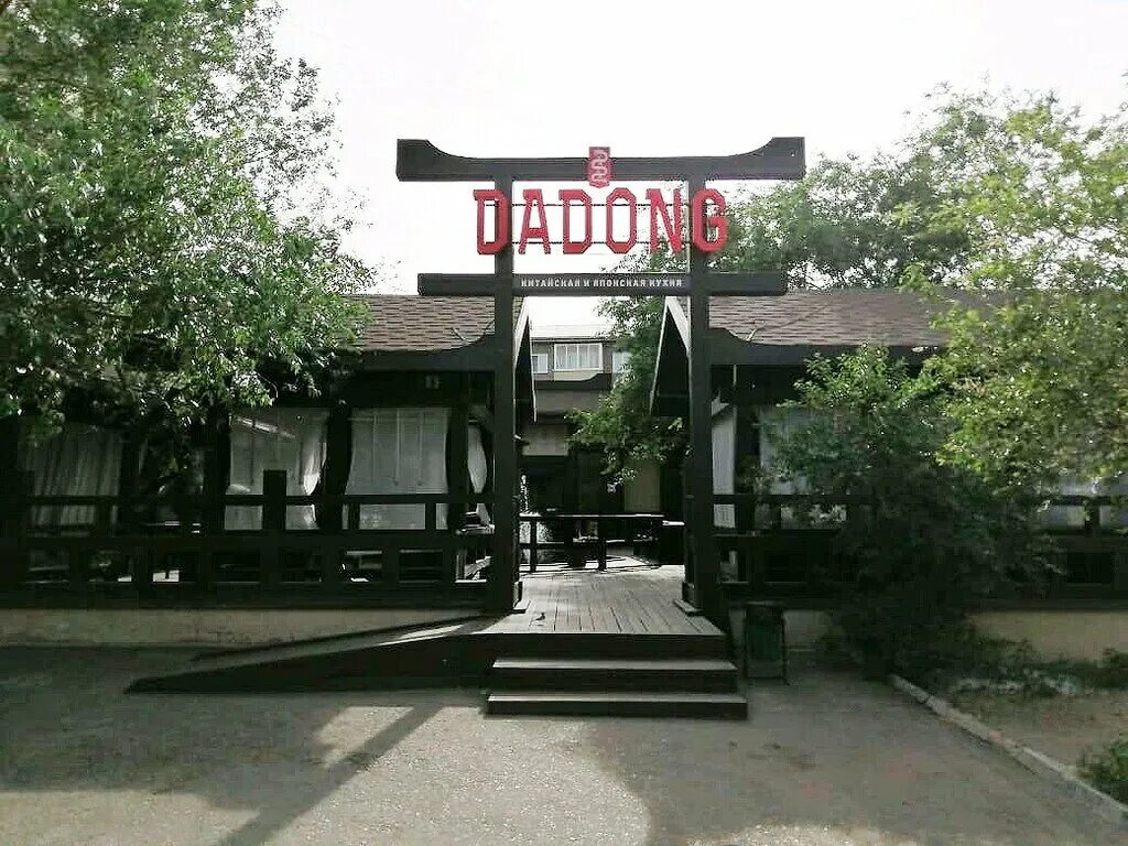 китайский ресторан улан-удэ. дадонг. дадонг иркутск. дадонг усолье. дадонг иркутск.