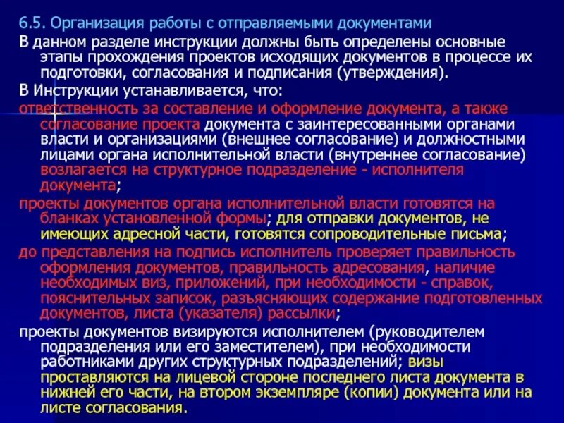 Делопроизводство в государственных органах власти. Организация работы с отправляемыми документами. Делопроизводство в органах муниципальные органы местного.