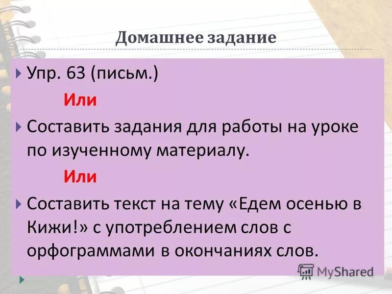Составляющие физического здоровья. Перечислите основные составляющие временного ряда. Составляющей или составляющий. Составьте предложения соответствующие схемам. Составляющей или составляющий.