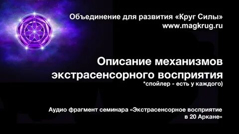 Развить экстрасенсорные способности упражнения