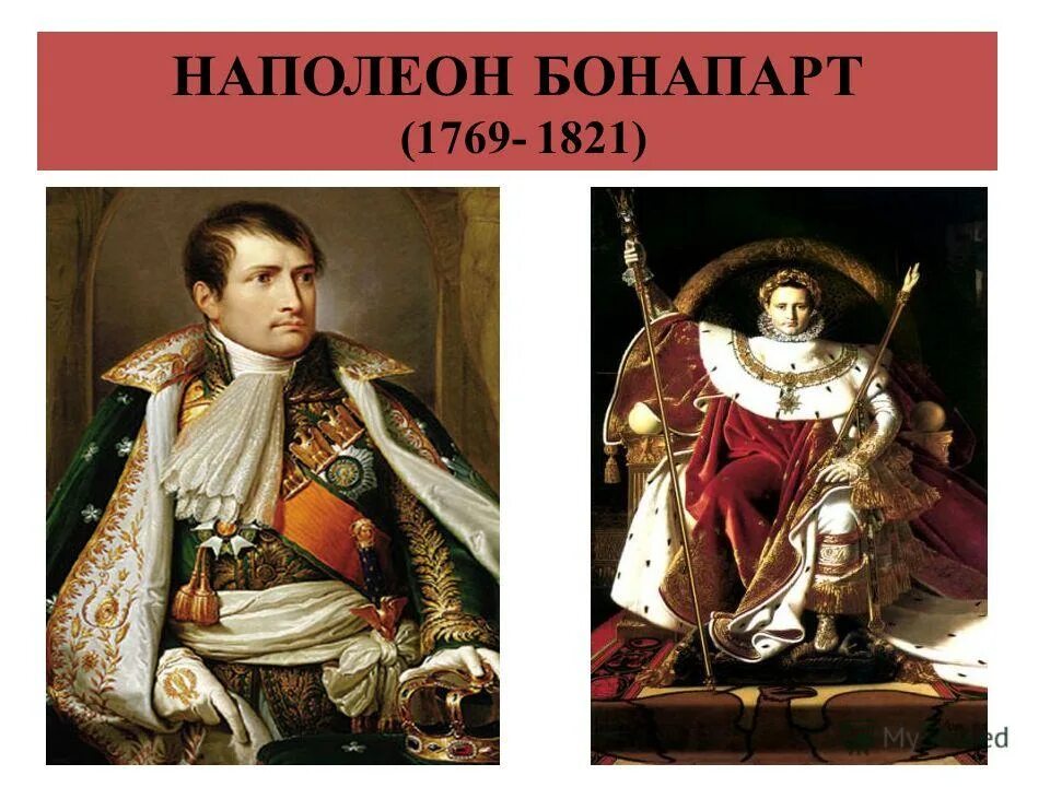 биография наполеон бонапарт отечественной войны 1812. наполеон бонапарт основные итоги деятельности. деятельность наполеона 1. наполеон бонапарт события. деятельность наполеона 1.