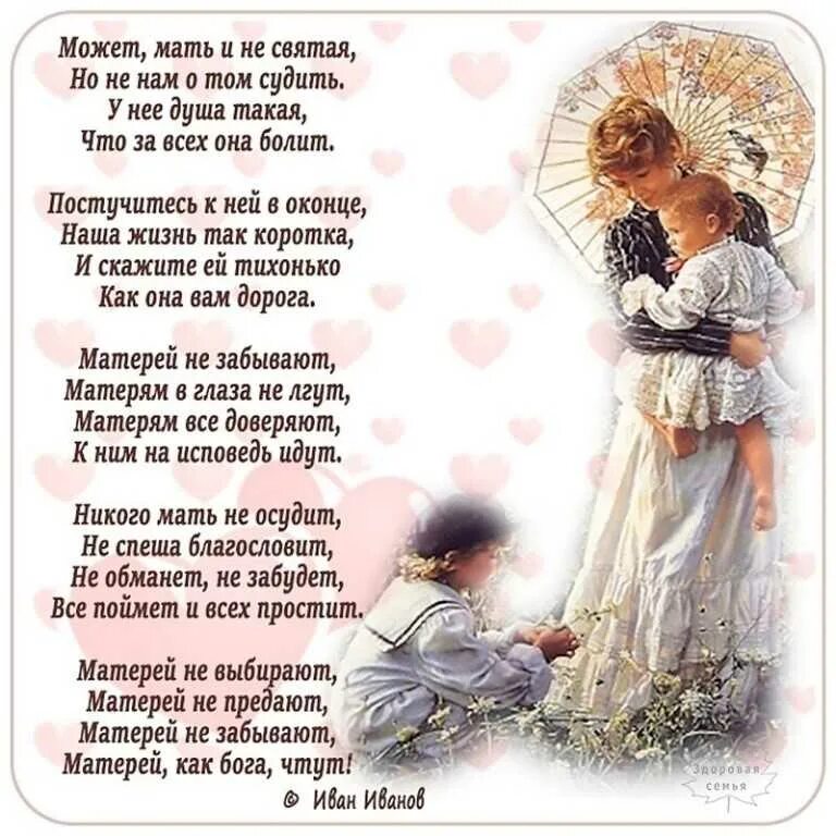 Относится как к дочке