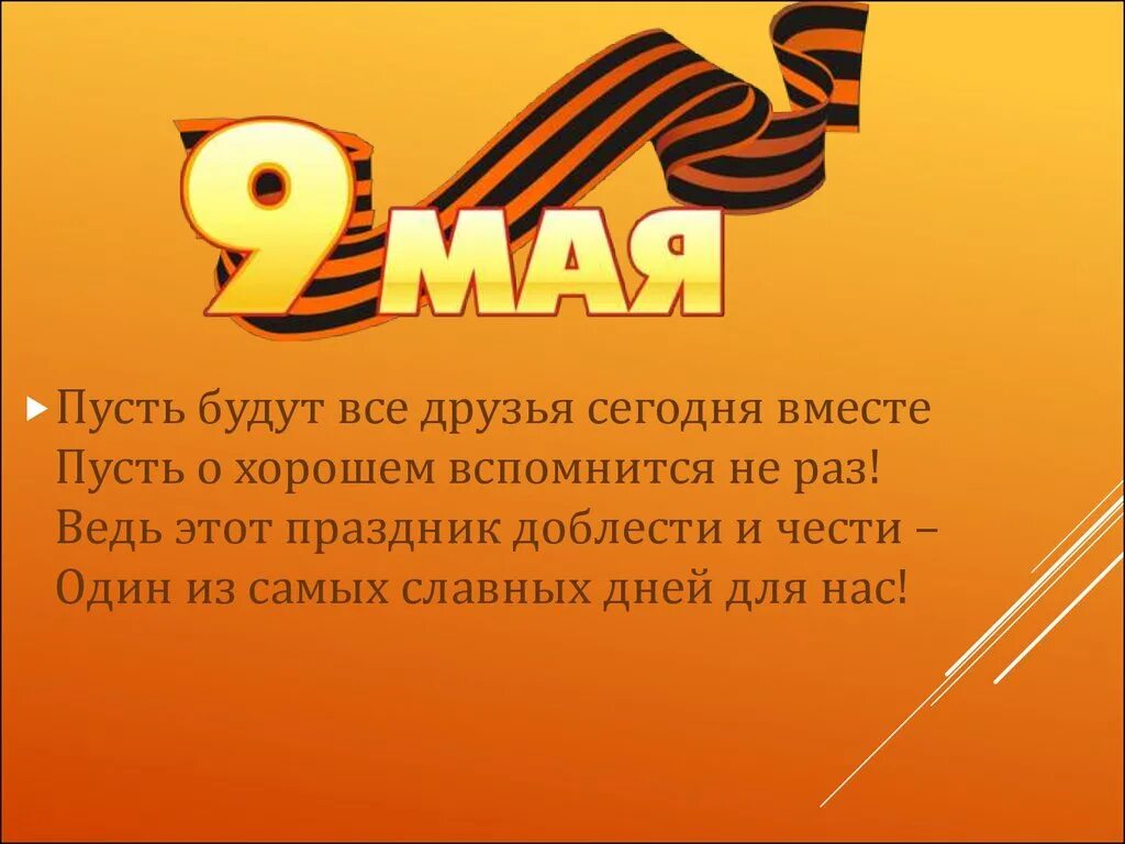 Проект на тему они защищали родину. Они защищали родину стихи. Стишки они защищали родину. Литература четвёртый класс проект они защищали родину. Проект 4 класс они защищали родину готовый