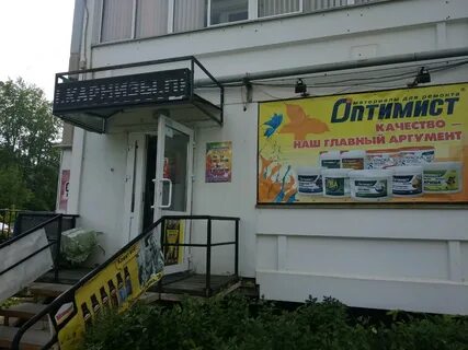 Оптимист свердлова