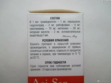 Стоп зуд суспензия для собак инструкция