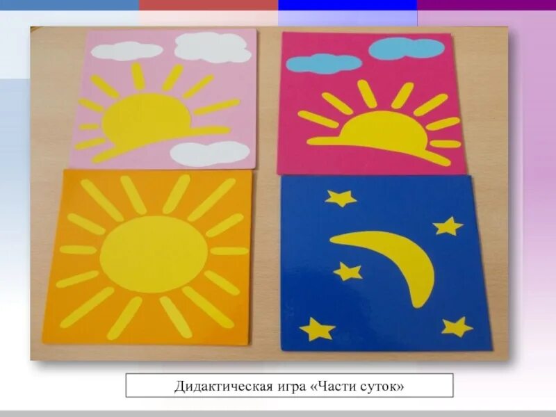 2 младшая группа утро вечер. Аппликация на тему части суток. аппликация для детей день ночь. части суток рисование в средней группе. аппликация части суток младшая группа.