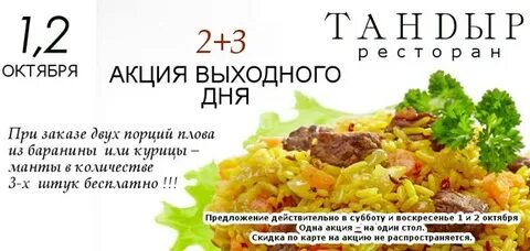 Порция плова сколько