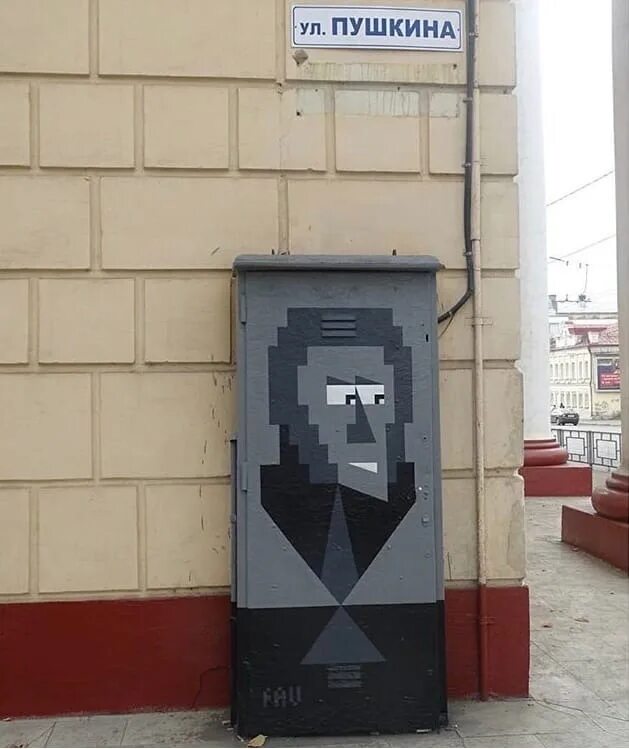 Я так вижу иваново. Fav граффити иваново.