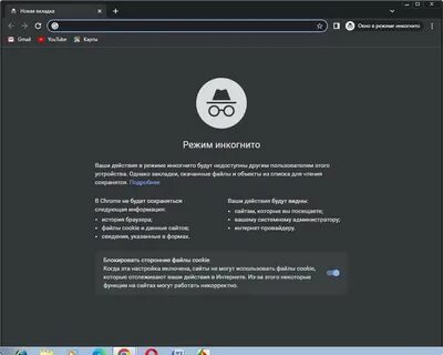 Ваше подключение не является закрытым