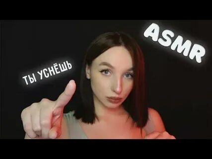 Асмр sweet