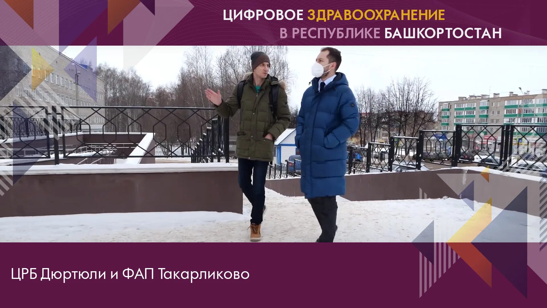 Дюртюли роддом. Номер поликлиники дюртюли. Центральная больница дюртюли. Центральная больница дюртюли. Гбуз рб дюртюлинская црб.