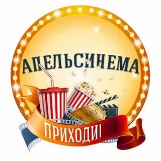 Жемчужина апельсинема афиша