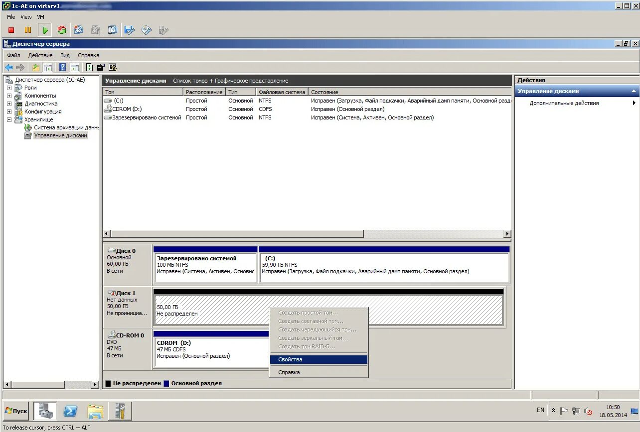 Как добавить новый диск. Диск windows server 2008 r2. файл подкачки в windows server 2008. errors windows server 2008. редактор дисков windows.