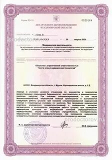 Норма в александрове медицинский