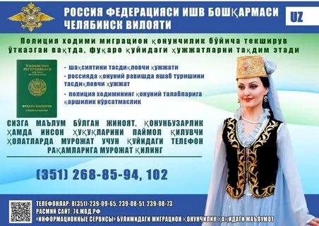 Миграция башкортостана