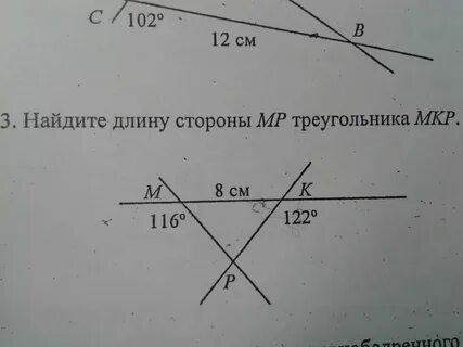 В какую сторону мк