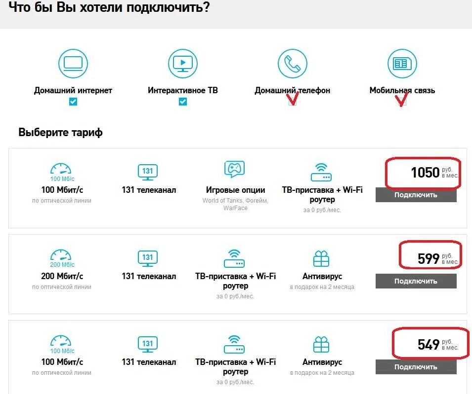 Мгтс телевидение схема подключения. Подключение интернета ростелеком. Схема подключения умного дома. Подключить домашний в москве. Подключить домашний в москве.