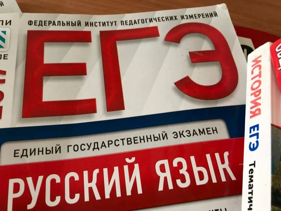 Егэ уфа русский язык. Егэ в башкирии. Готовимся к егэ по русскому языку. Егэ уфа русский язык. Егэ уфа русский язык.