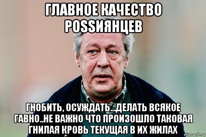 Абсолютно волновать. Гнилая интеллигенция. Гнобить. Гнобить человека.