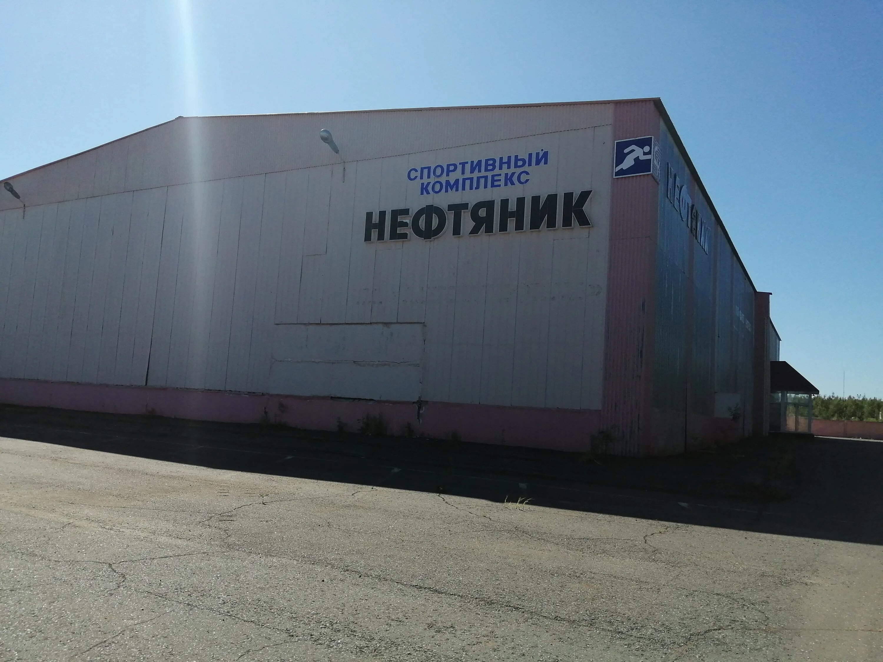 Торговая площадка лангепас. Торговая площадка лангепас. Вершина лангепас. Торговая площадка лангепас. Лангепас население.