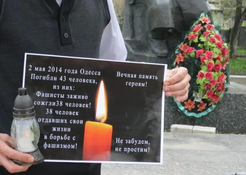 Память 2 мая. Памяти Одессы 2 мая. День памяти жертв в Одессе 2 мая 2014. Одесса 2 мая дом профсоюзов помним.