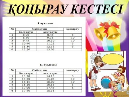 Торғай онлайн оқиды l j shen