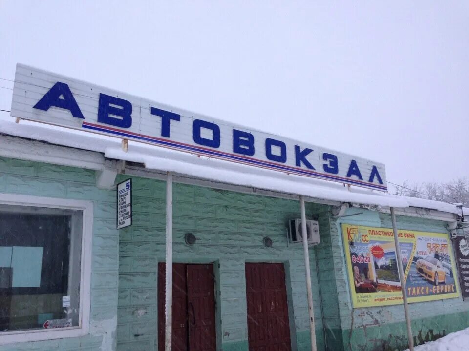 центральный автовокзал димитровград. автовокзал ульяновск. центральный автовокзал ульяновск. автовокзал димитровград ульян обл. автостанция димитровград.