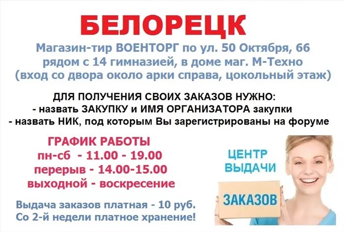 Поликлиника Меги Белорецк. Подработка г Белорецке. Магазин 13 Белорецк. Аптека ру Белорецк. Белорецк магазины телефоны