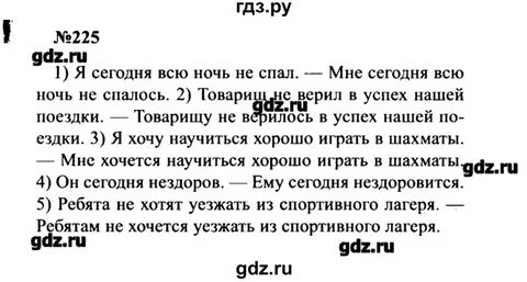 Учебник по русскому языку 5 класс бархударов