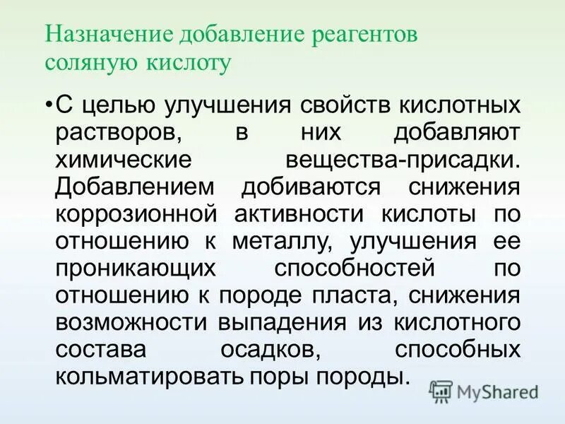 Серная кислота. Реакция с белым осадком. Кислота соляная хч 1. Свойства концентрированной соляной кислоты таблица. Что является реактивом на соляную кислоту.