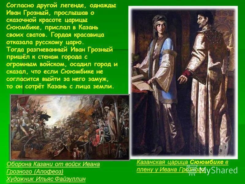 согласно ивану грозному что важнее