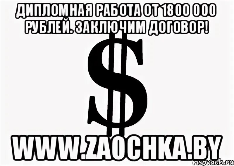 Мем про дипломную работу. Вода в дипломе Мем.