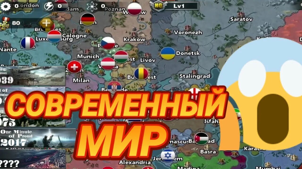 World conqueror мод на современность. World conqueror мод на современность