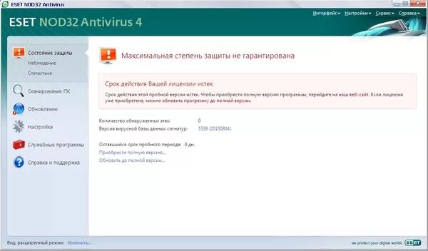 Максимальный срок лицензии. Имя пользователя ESET nod32. Лицензия Есет НОД. ESET nod32 как проверить лицензию. Есет НОД Дата лицензии.