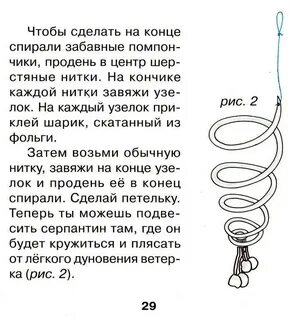 Как сделать спираль