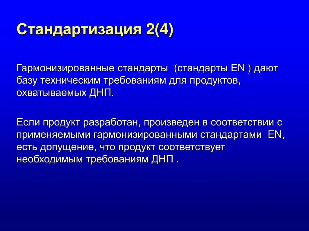 Гармонизированные данные. Гармонизированные данные
