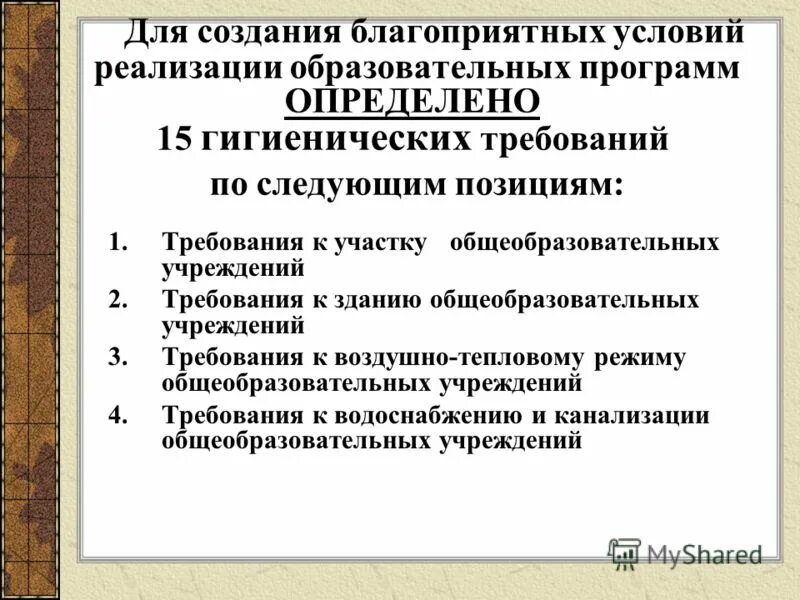 Реализация образовательной политики. Сведения о реализации образовательных программ.