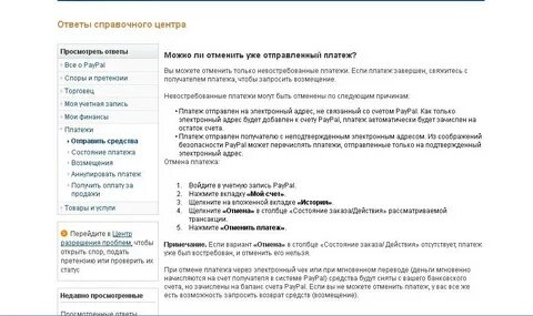 На вб отменили оплату при получении