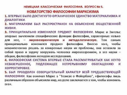 Проблемы классической философии