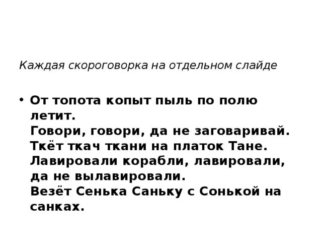 Корабли лавировали да не вылавировали полная. Корабли ловировировали. Скороговорка корабли лавировали. Скороговорка про корабли. Лавировали скороговорка.