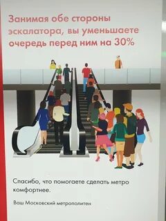 День метро спб