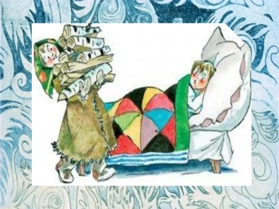 Иллюстрации к сказке мороз иванович одоевского. "мороз иванович". Мороз иванович ленивица у мороза ивановича. Сказка мороз иванович одоевский. Одоевский мороз иванович ленивица.