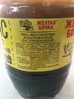 Бочка состав