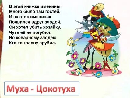 Радость чуковский презентация 2 класс