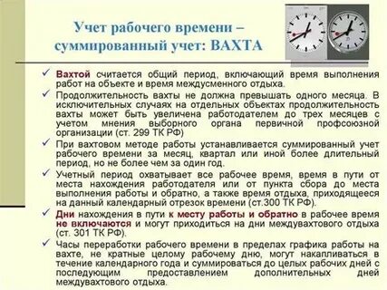 Как оплачиваются ночные часы по трудовому кодексу